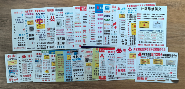 居民信箱中收到的小卡片。街道居民供圖