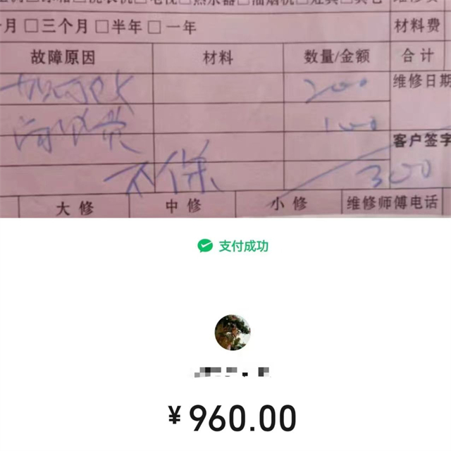記者去年的消費(fèi)記錄和今年的消費(fèi)記錄。人民網(wǎng)記者董志雯供圖