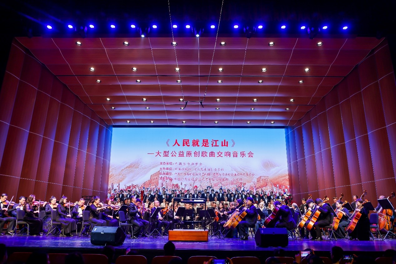《人民就是江山》——大型公益原創(chuàng)歌曲交響音樂會現(xiàn)場。主辦方供圖
