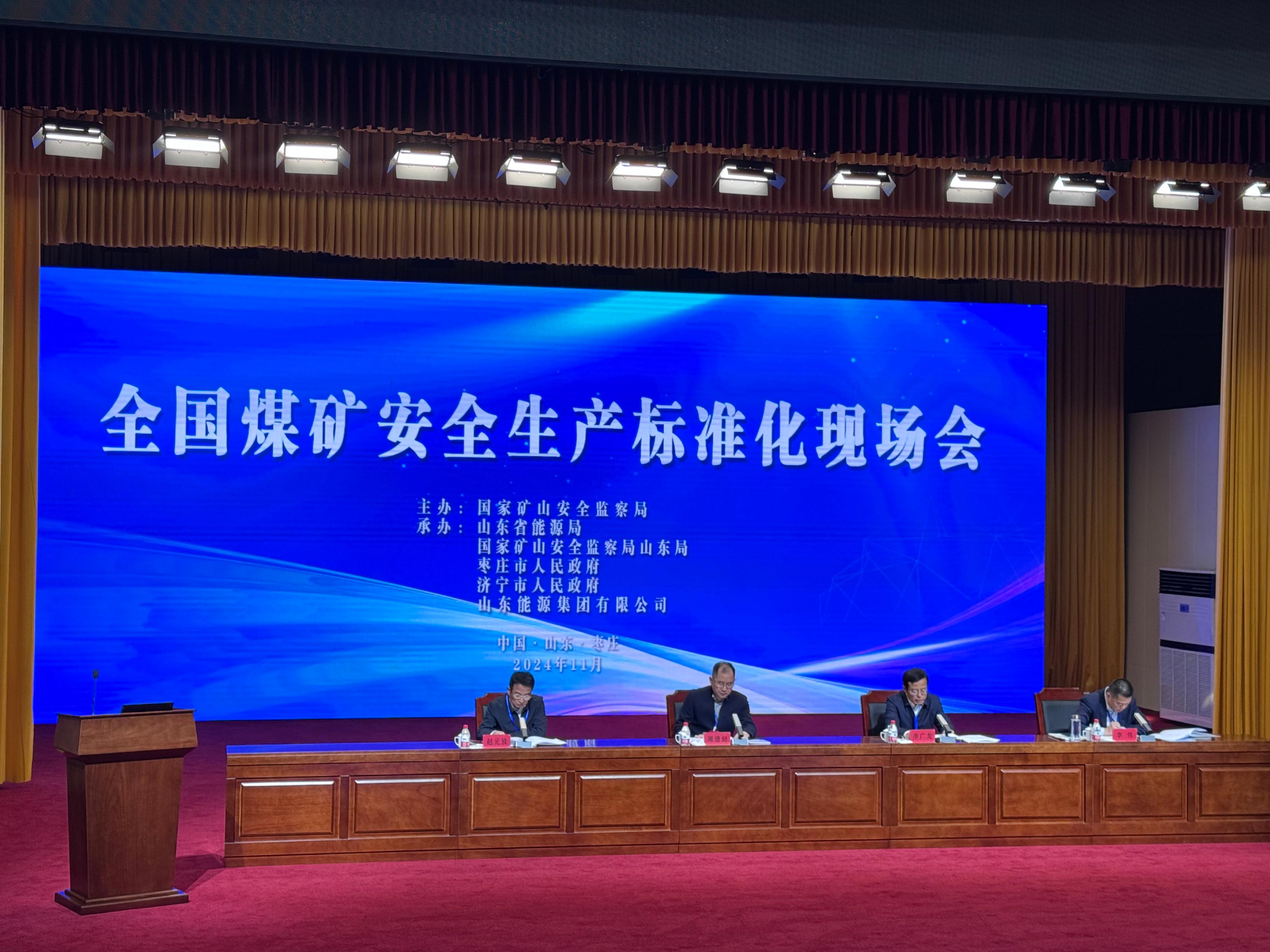 全國(guó)煤礦安全生產(chǎn)標(biāo)準(zhǔn)化現(xiàn)場(chǎng)會(huì)。人民網(wǎng)記者 郝萍攝