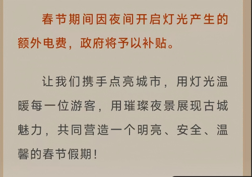 大同市城市管理局發(fā)布的《春節(jié)倡議》。微信公眾號截圖