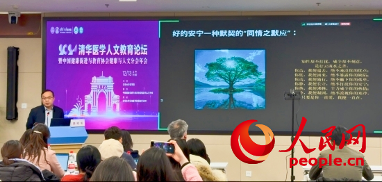 路桂軍在論壇上介紹安寧療護(hù)理念。人民網(wǎng) 陳葉欣攝