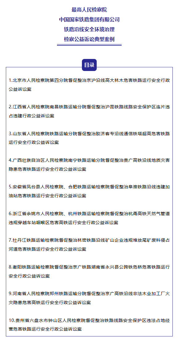 最高檢微信公眾號(hào)截圖。